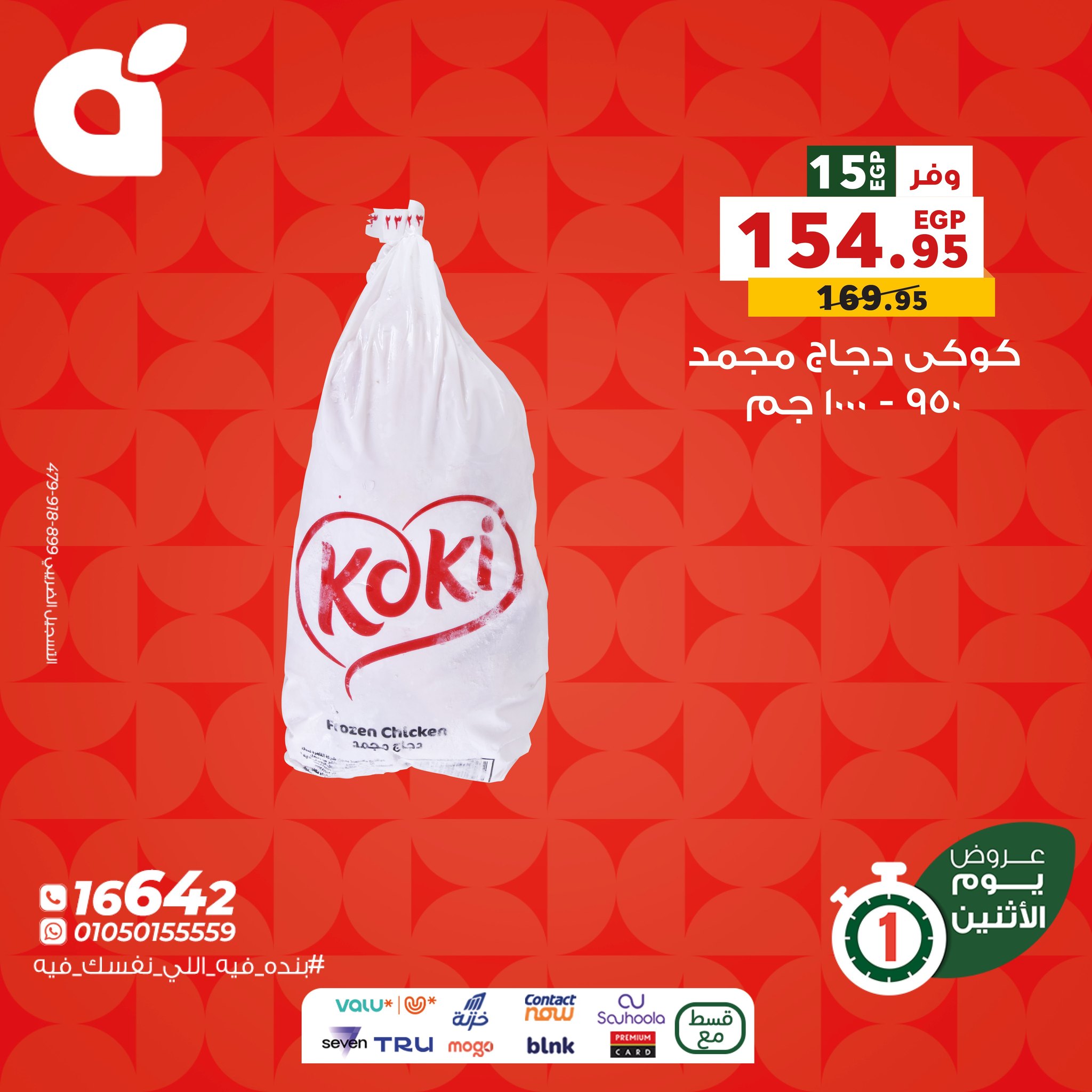 panda offers from 7dec to 2dec 2025 عروض بنده من 7 ديسمبر حتى 2 ديسمبر 2025 صفحة رقم 7